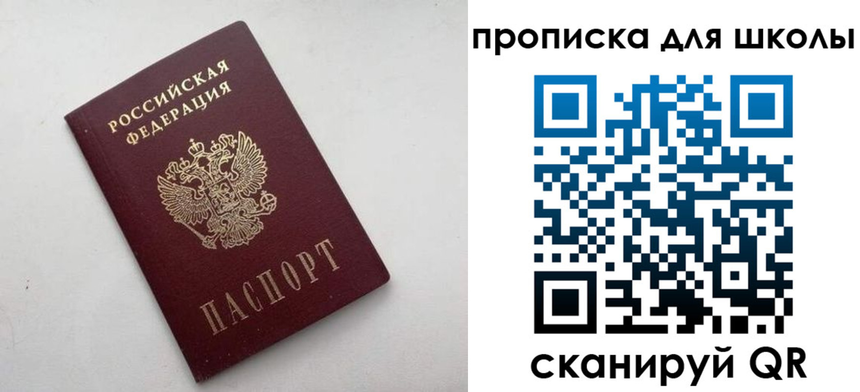 прописка для военкомата в Лесосибирске