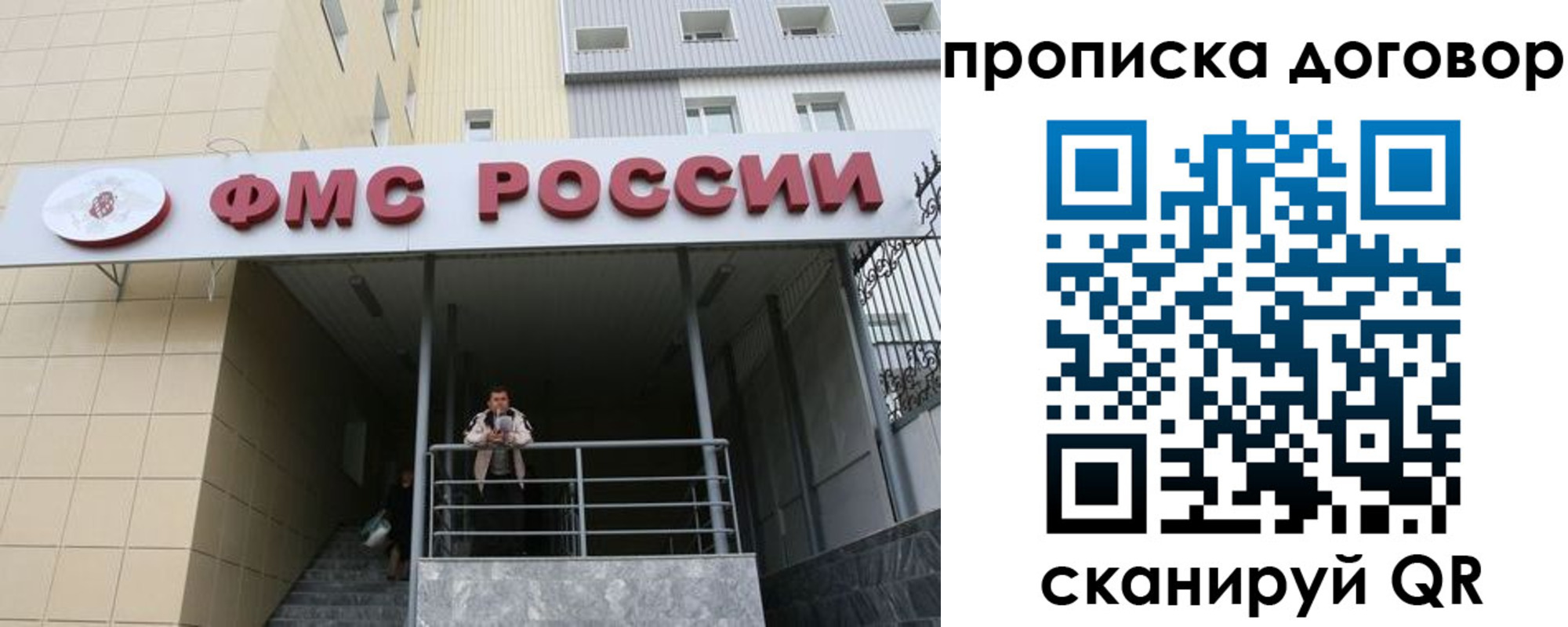 временная регистрация в квартире в Лесосибирске