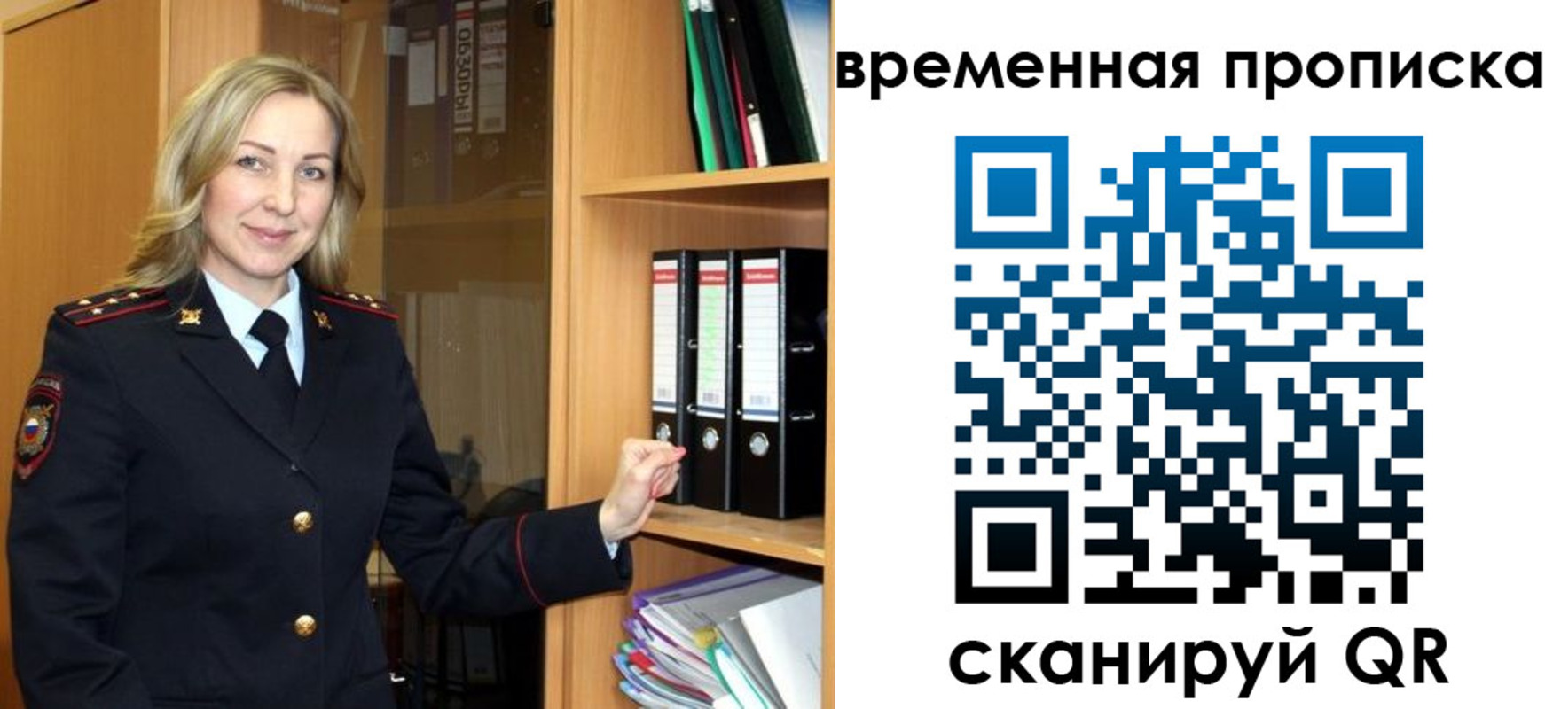 регистрация для школы в Лесосибирске