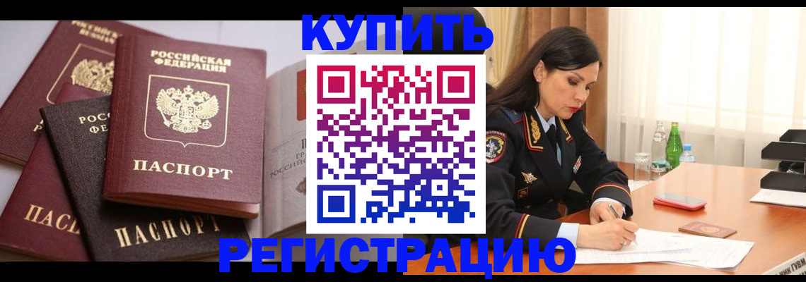 пропишу в квартире в Лесосибирске