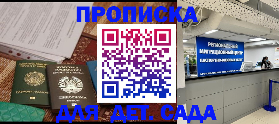 миграционный учет в Лесосибирске