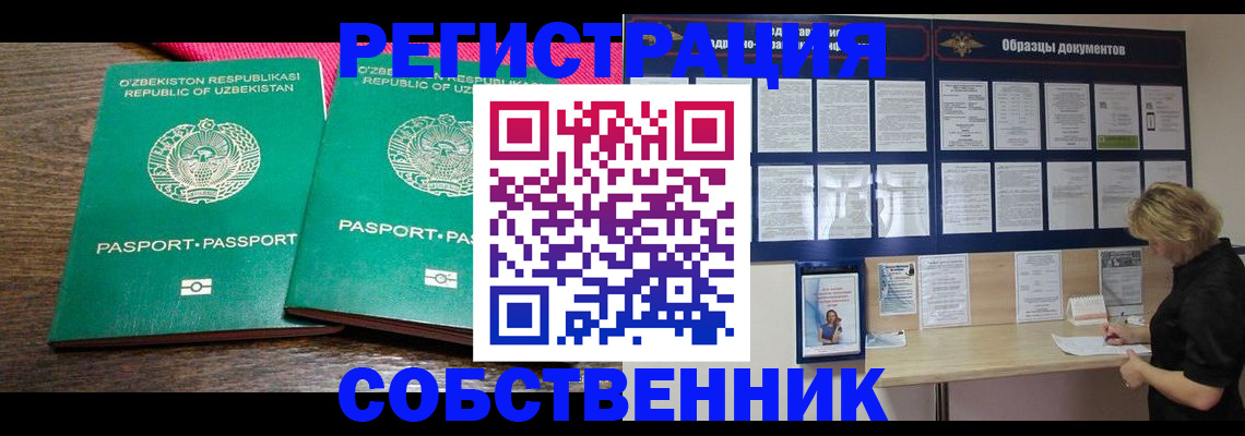 прописка для работы в Лесосибирске