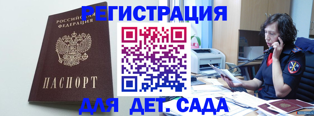 прописка в Лесосибирске